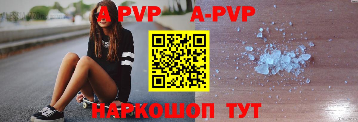 Alpha PVP  Alpha PVP крисы CK  Борзя  A PVP Crystall 