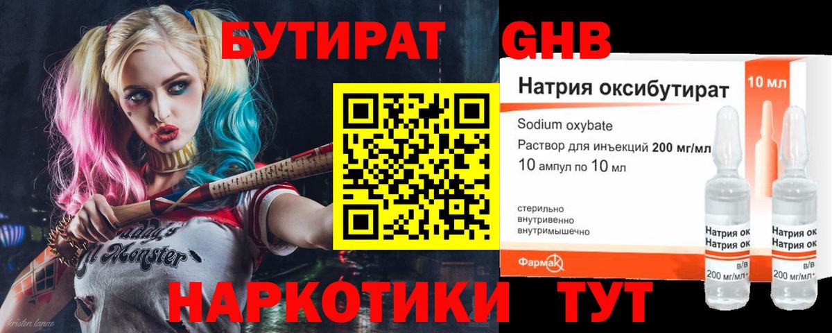 БУТИРАТ оксана Борзя