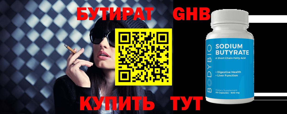 Борзя  Бутират  Вход с VPN  Бутират BDO 33% 