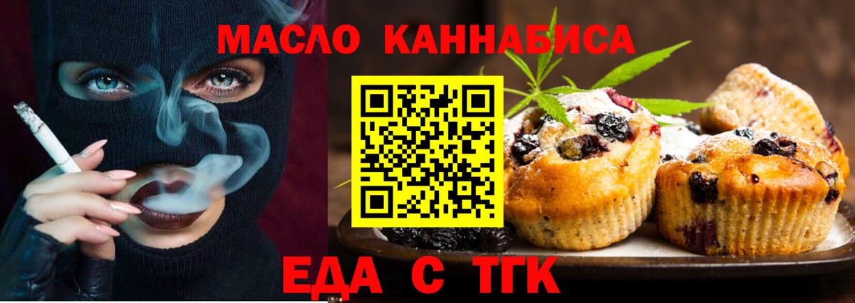 Canna-Cookies марихуана  Вход с VPN  Борзя 