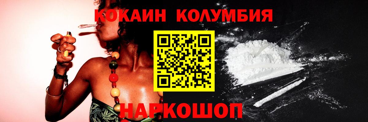 Борзя  КОКАИН Перу  Вход с VPN  Кокаин 97% 