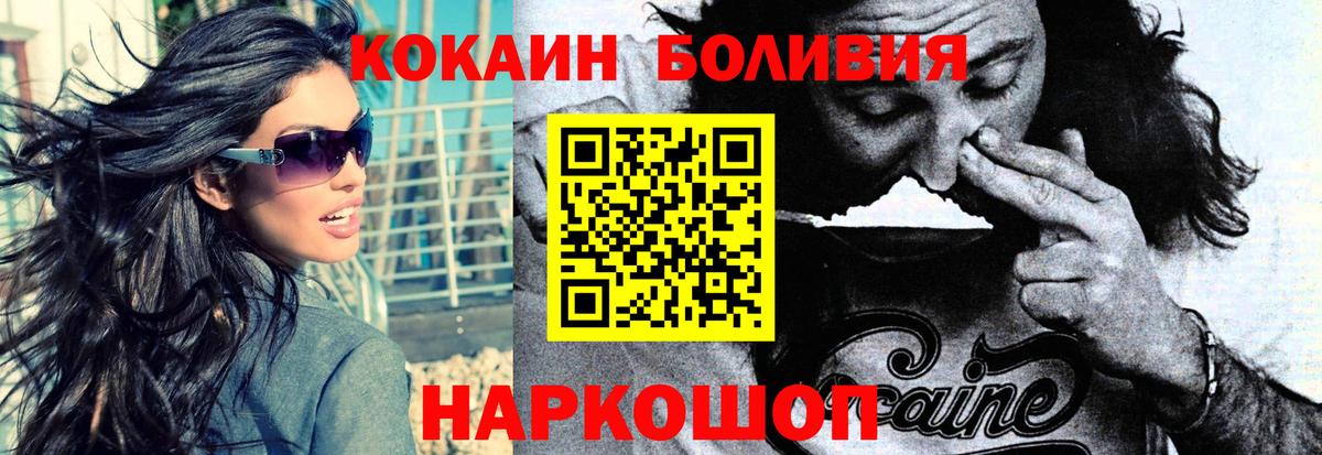 КОКАИН FishScale  Борзя  Кокаин Columbia 