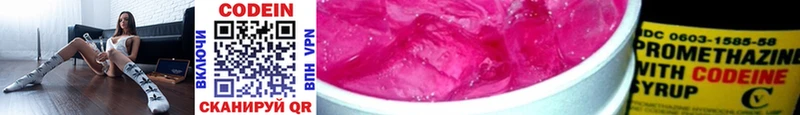 цены наркотик  mega tor  Кодеиновый сироп Lean напиток Lean (лин)  Борзя 
