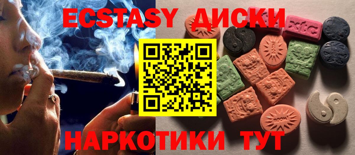 Экстази бентли  Экстази  Вход с VPN  Борзя  Ecstasy диски 