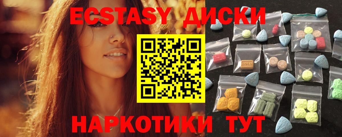 Экстази MDMA  Борзя 