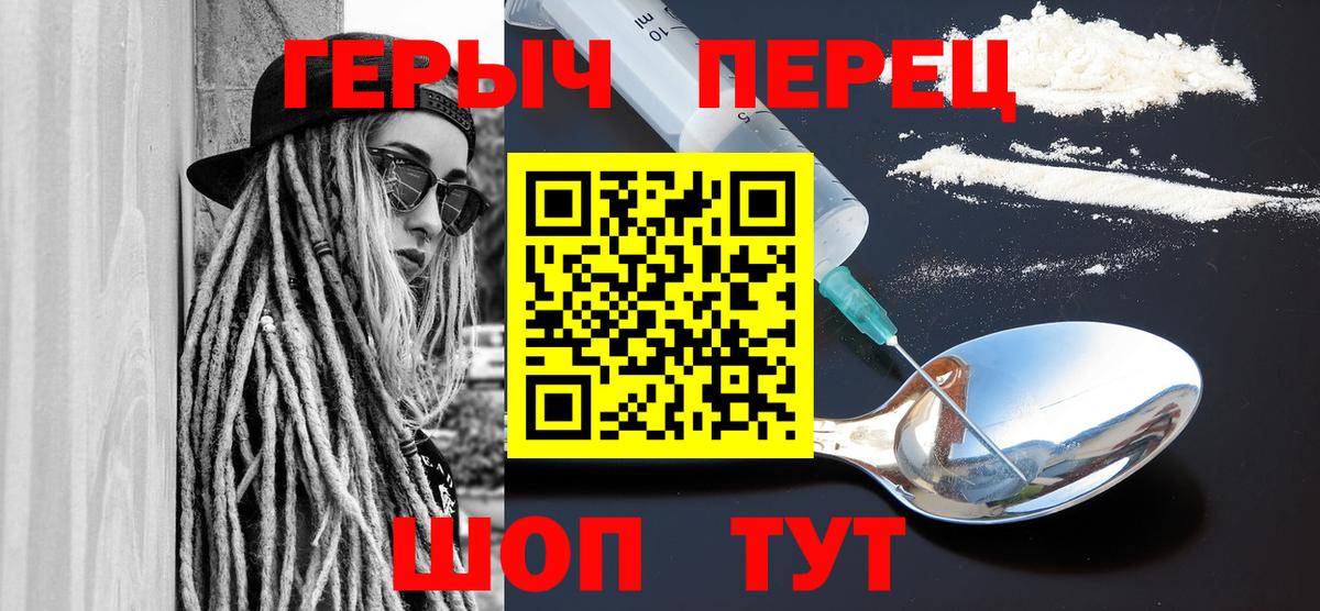 ГЕРОИН гречка  Вход с VPN  Борзя 