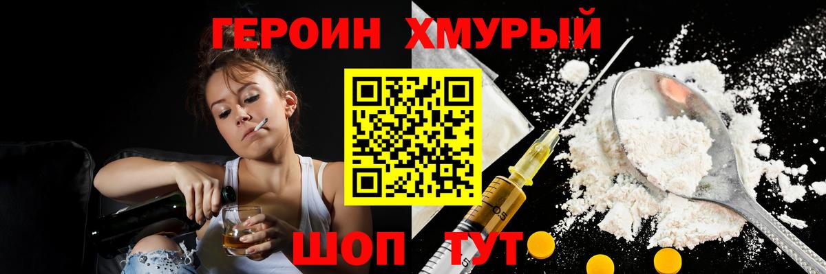 Героин афганец Борзя