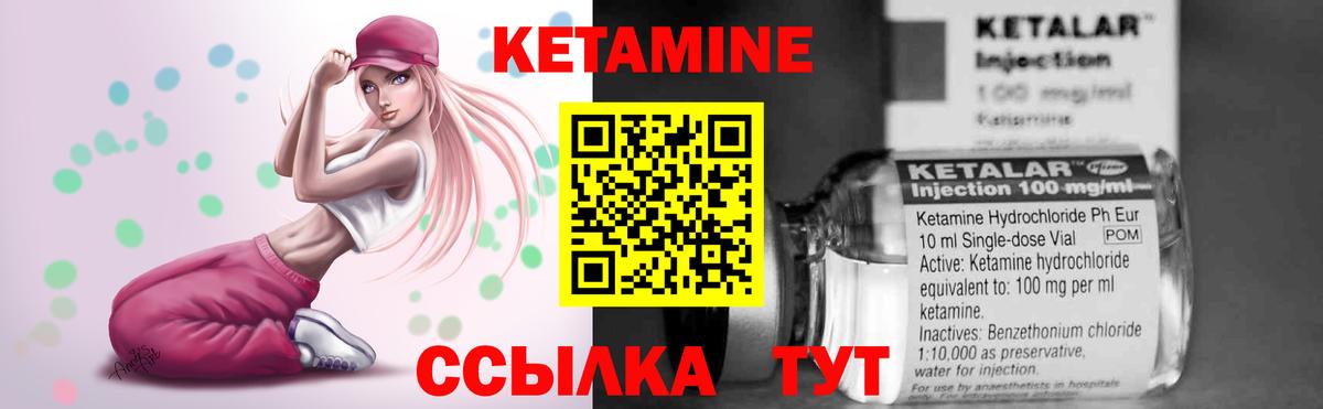 КЕТАМИН ketamine  Кетамин VHQ  Борзя  ссылка на мегу ONION  Вход с VPN 