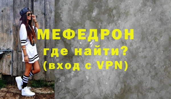 мефедрон мука Беслан