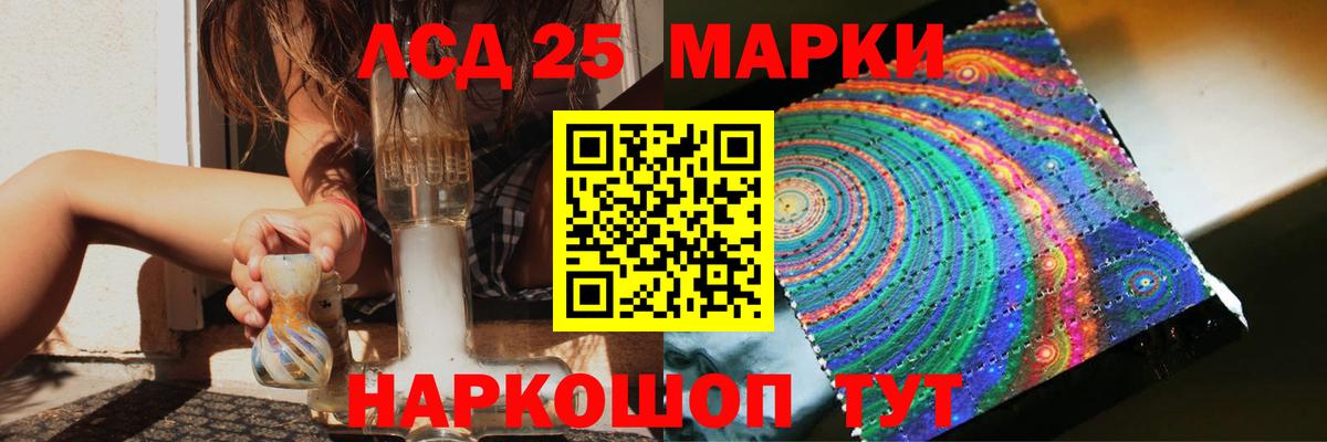 Лсд 25 экстази кислота Борзя