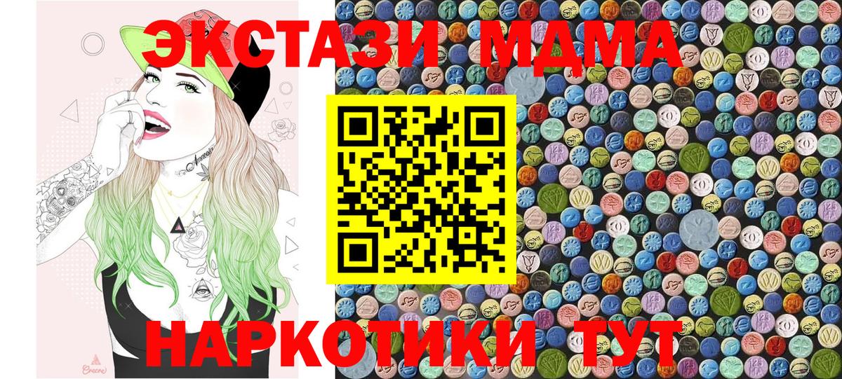 МДМА  MDMA кристаллы  Борзя  MDMA Molly 