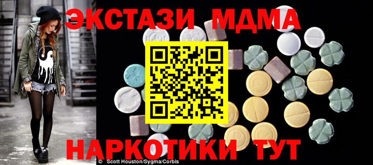 ГАШИШ  ЭКСТАЗИ  NBOMe  MDMA  Вход с VPN  Cocaine  Борзя  Мефедрон  