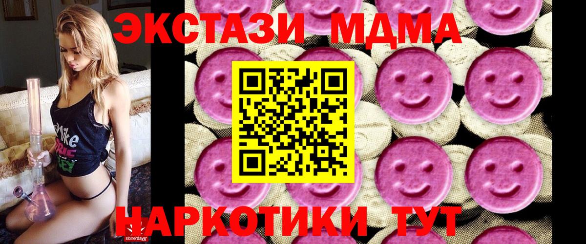 MDMA  MDMA VHQ  Вход с VPN  МДМА молли  Борзя 