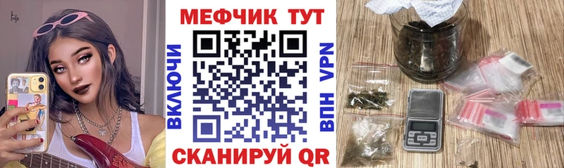 МЕФ mephedrone  это наркотические препараты  Борзя 