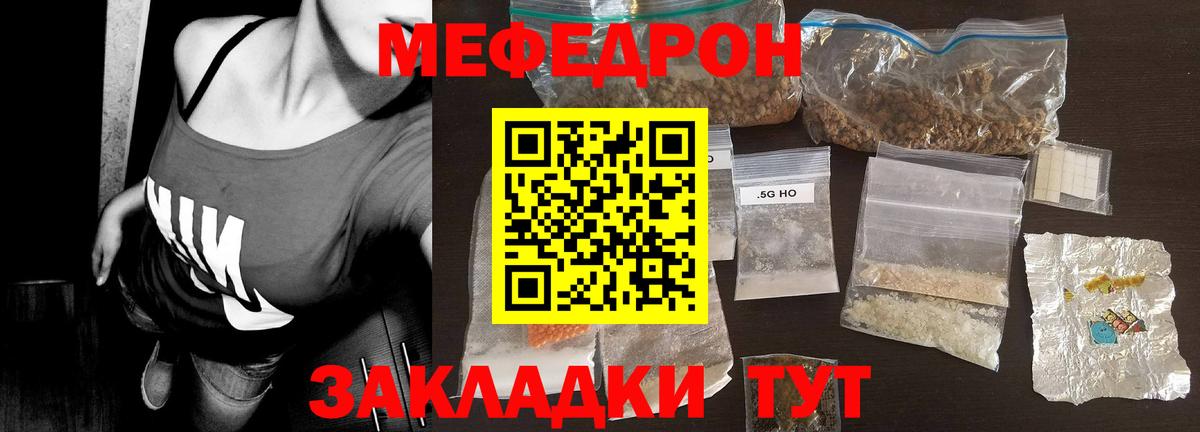Мефедрон  Мефедрон мука  Борзя  Вход с VPN  Мефедрон мука 