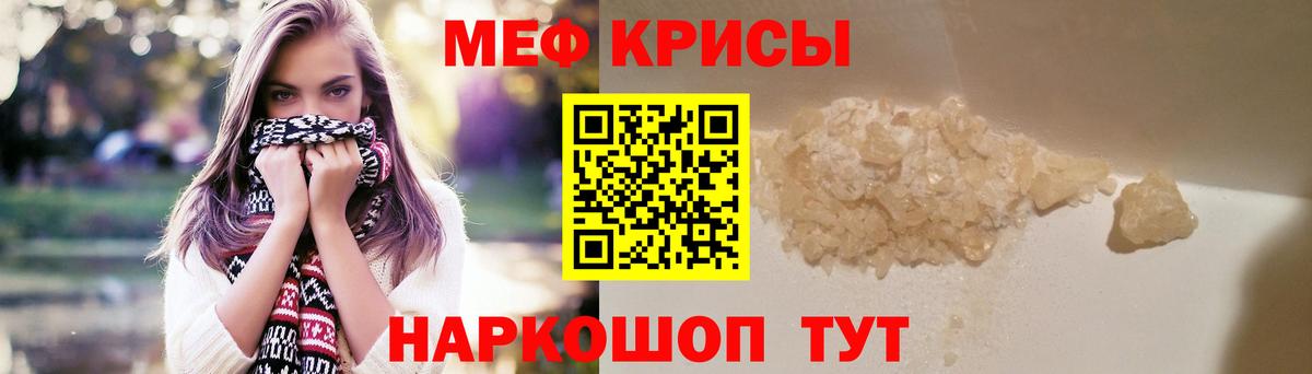 Меф кристаллы Борзя