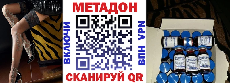 где найти наркотики  Борзя  МЕТАДОН methadone 