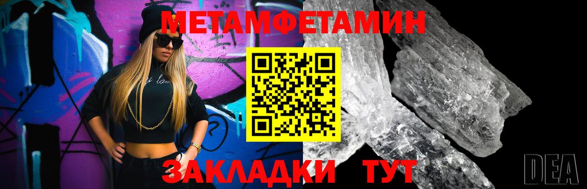 Борзя  Первитин пудра  МЕТАМФЕТАМИН  Вход с VPN 