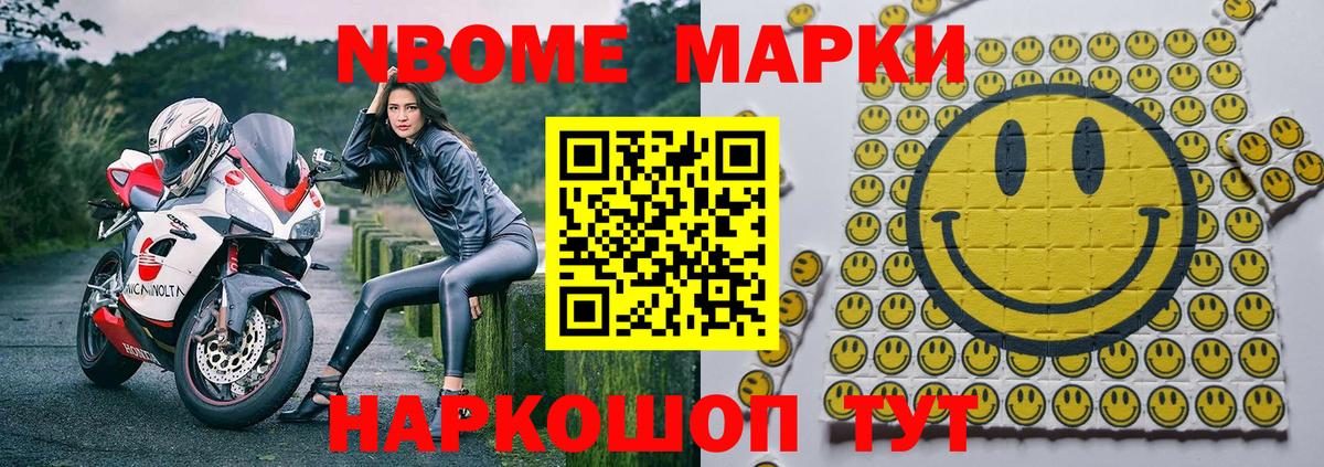 Борзя  Марки N-bome 1,8мг  сколько стоит  Вход с VPN 