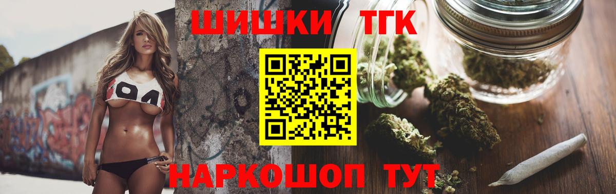 Шишки марихуана THC 21% Борзя